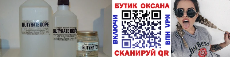 Купить где  Новосиль  Бутират бутик 