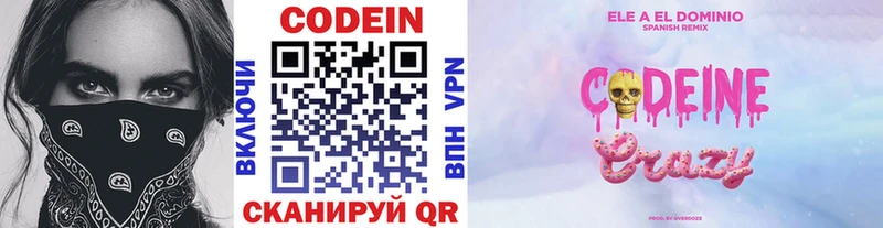 Кодеин напиток Lean (лин)  Купить закладки  Новосиль 